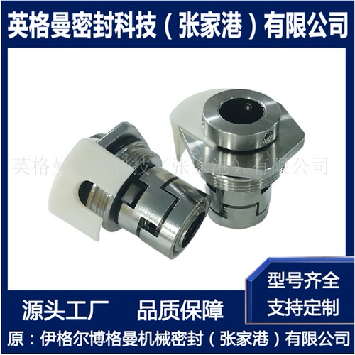 CDLA-22/WSF14机械密封 适用于南方水泵机械密封 现货供应