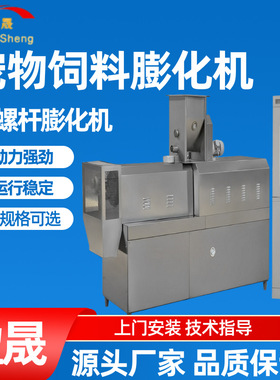 小型狗粮猫粮生产线宠物饲料加工设备狗粮膨化机全自动饲料膨化机