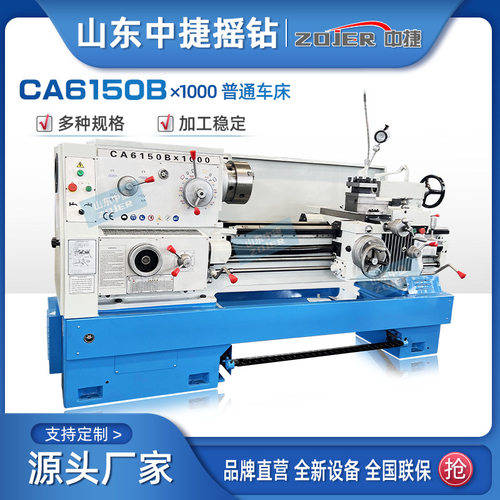 中捷出口型C6150B普通车床 卧式大孔径机床 6150×1米规格齐全