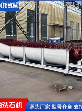 LSX2460多功能水洗砂矿用洗石擦机原理 石英砂洗机砂设备 中小型