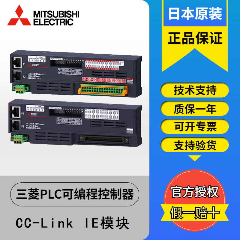 三菱模块NZ2GN2S1-16D NZ2GN2S1-16T NZ2GN2S1-16TE NZ2GN2S1-32D