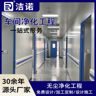 gmp车间设计工程装修施工手术室洁净板隔断改造万级净化无尘车间