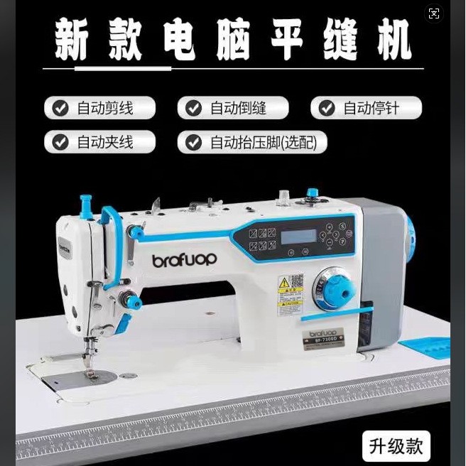 全新电脑直驱高速电脑平缝机杰克款工业缝纫机厚薄料家用,居家布艺,缝纫机,淘宝优惠券,粉丝福利购,淘宝优惠卷