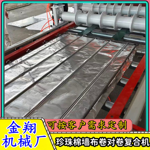 XPE聚乙烯泡沫板复合铝箔纸热烫贴合机 挤塑板反射膜涂胶覆膜机
