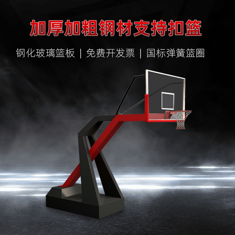 标准篮球架户外可移动成人专业比赛家用室外训练落地式学校篮球框