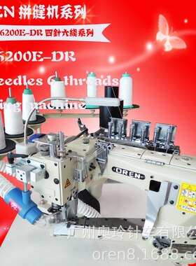 牛奶丝拼缝机 瑜伽服缝纫机 奥玲四针六线缝纫机 RN-6200E