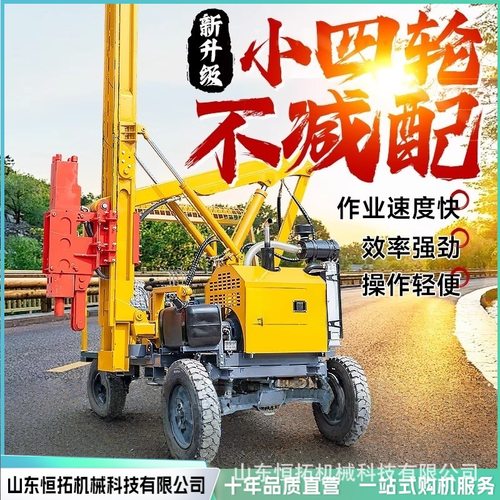 四驱打拔钻一体机 钻孔打桩拔桩公路围栏压桩机高速公路护栏打桩