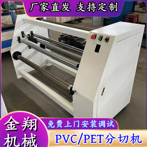 高精度分切机 自动纠偏 熔喷布无纺布触摸屏PLC伺服控制切条机