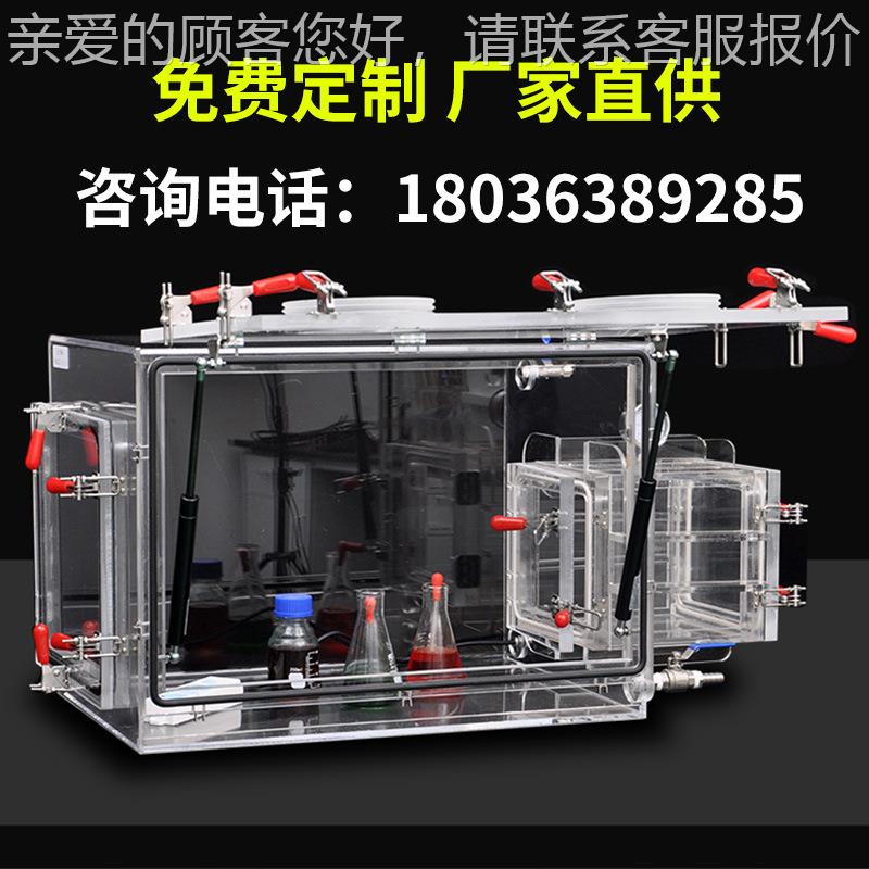 密封亚克力手套机有璃实验室用厌玻氧操作箱箱惰性AGB-2B气体简易