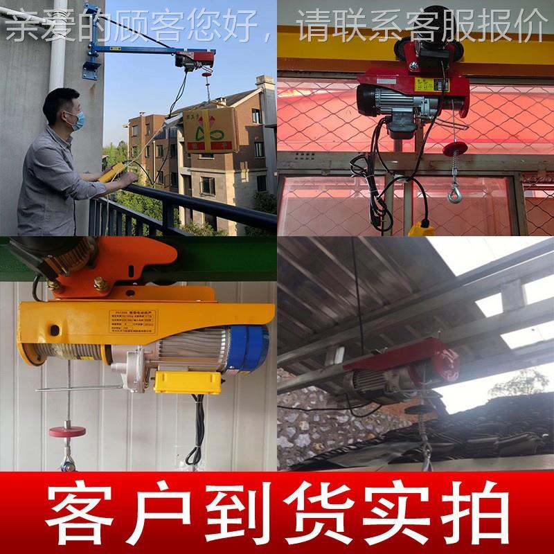 微型动葫芦 22提0v小型电动升机PA100-20电1t2 吨家用小吊机起重