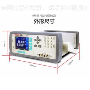 交T流電AT520B A阻測(cè)試儀器AT520BA520C AT5 AT526B池內(nèi)阻電測(cè)