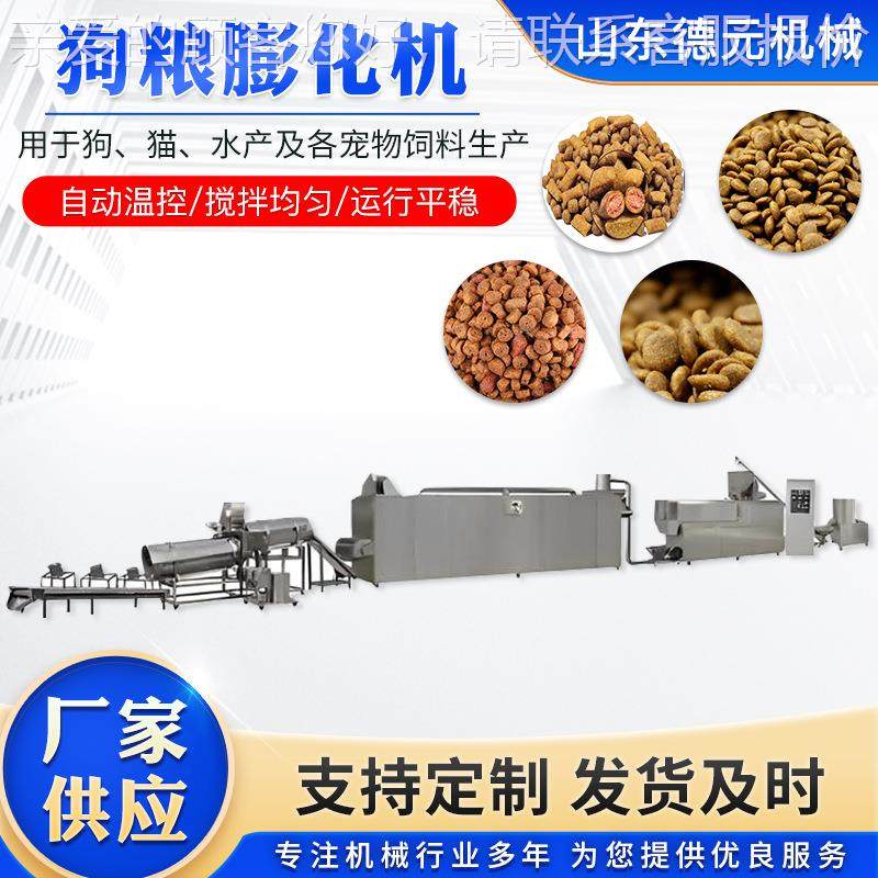 QWZ小型狗粮 设备1机-5吨宠物饲猫料膨化机 大型粮狗粮膨化 饲料,清洗/食品/商业设备,其他食品加工设备,淘宝优惠券,粉丝福利购,淘宝优惠卷