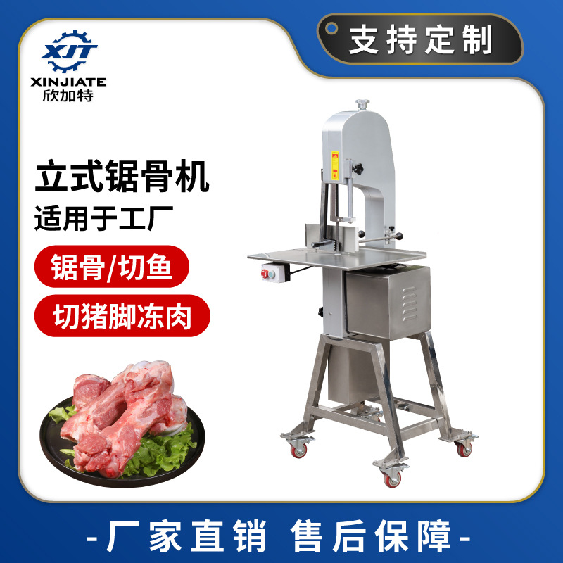 大型锯骨头切骨冻肉锯肉机不锈钢牛排鸡肉切块机全自动锯骨机商用