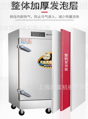 海CA12电上脑版蒸饭99677H柜 时间温度自动显示1224盘48盘盘蒸饭