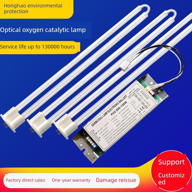 uv光氧灯管150W镇流器 工业废气处理U型臭氧紫外线杀菌光解催化灯