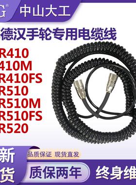 国产海德汉手轮线 线HR410HR510手轮专用手轮线 线1117852-03 296
