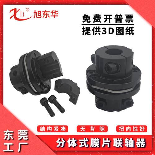 旭东华NI型单双膜片联轴器45钢分离式大扭矩数控车床夹紧式联轴器