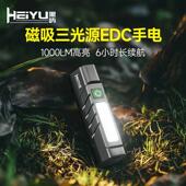 黑屿手电筒强光充电小型可携式 迷你学生户外磁吸工作灯续航夜骑照