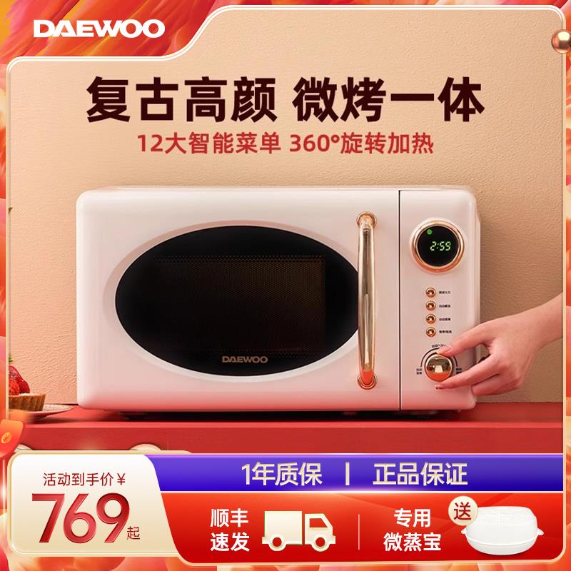 DAEWOO/大宇 DY-WB02韩国大宇微波炉家用小型迷你转盘式光波炉多