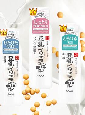 ~日版 SANA莎娜豆乳水乳护肤清爽/滋润爽肤水乳液洗面奶面霜