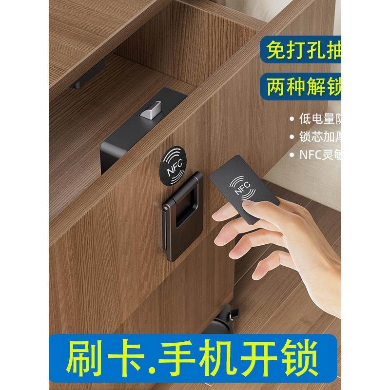 智能刷卡抽屉锁免打孔柜子锁办公室柜子锁双开衣柜鞋柜NFC隐形锁,基础建材,家具锁/抽屉锁/柜门锁,淘宝优惠券,粉丝福利购,淘宝优惠卷