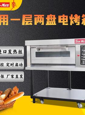 三麦烤箱SEC-1Y单盘商用电烤炉全自动恒温烤蛋糕炉披萨面包欧包炉