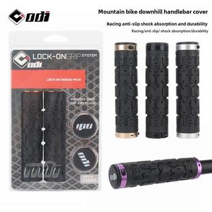 Odi山地车车把盖防滑下坡越野双锁环径小轮车赛车自行车车把盖
