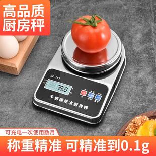 称耐用高精厨房度称锈家用克WWP数电子秤小型食物克商用烘焙便携