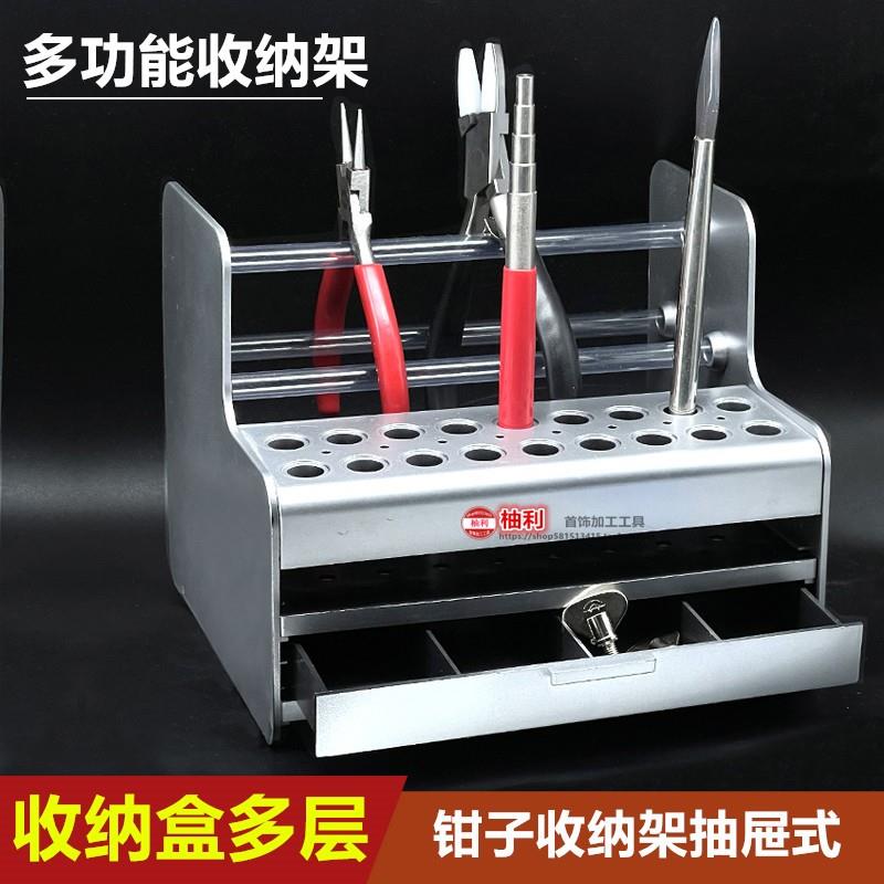 维修工具收纳盒多层零件手工钳配件桌面摆放牙科钳子收纳层架抽屉