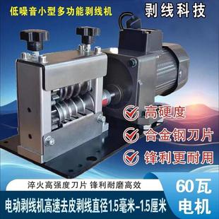 废旧电线剥皮机废旧电缆铝线手工拔皮去皮 家用小型手摇剥线机新款