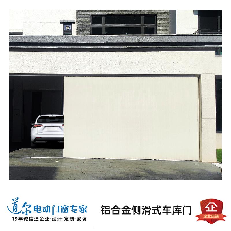 铝合金侧滑车库门 遥控快速开启低矮平移门 DOER静音电动翻板门