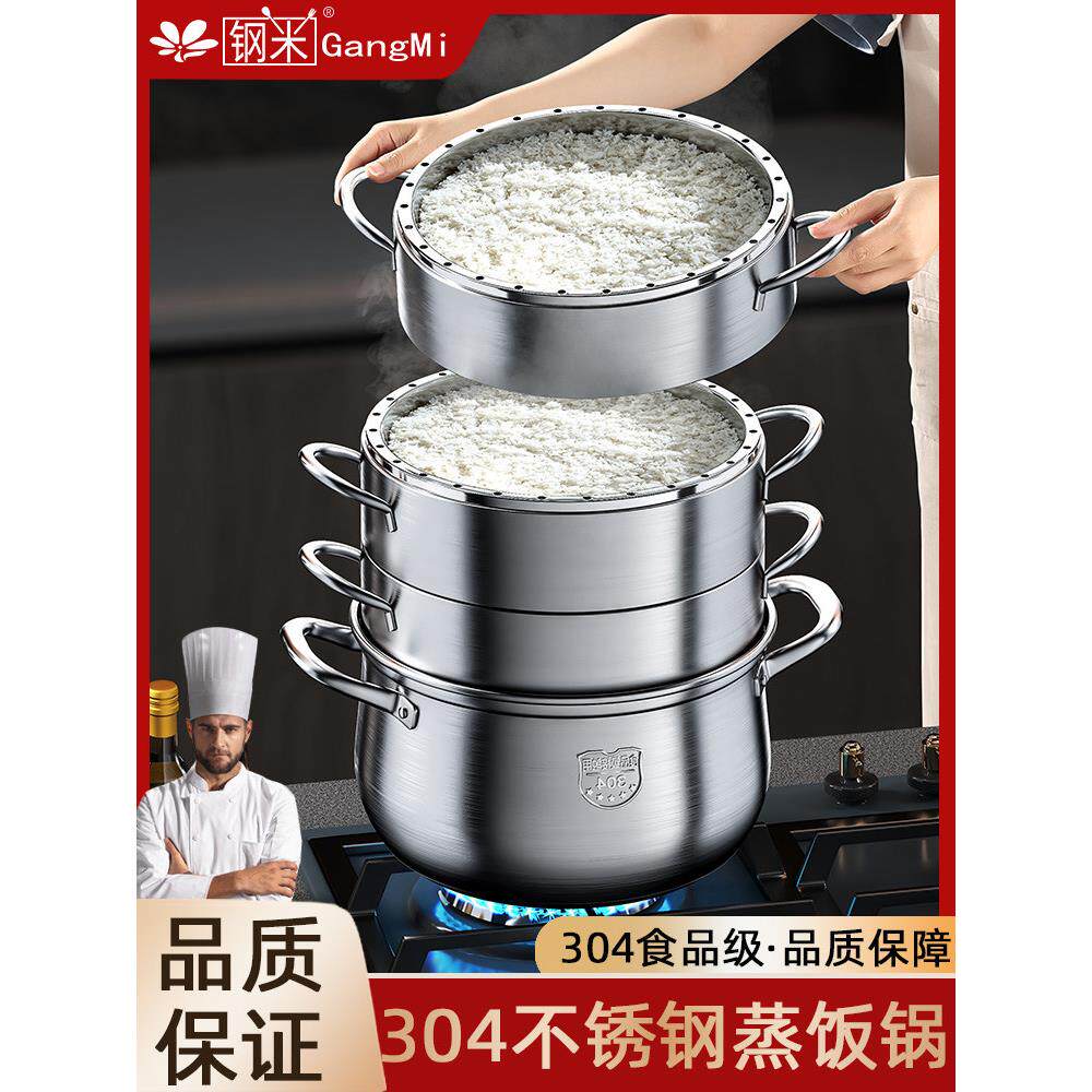 德国进口原味304不锈钢蒸饭锅无孔3多层多功能蒸锅加厚家用蒸笼电