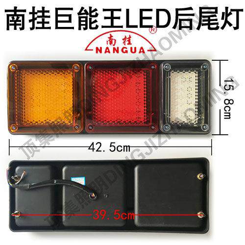 货车解放巨能王工程车LED后尾灯挂车LED后尾灯南挂尾灯NG09203-1