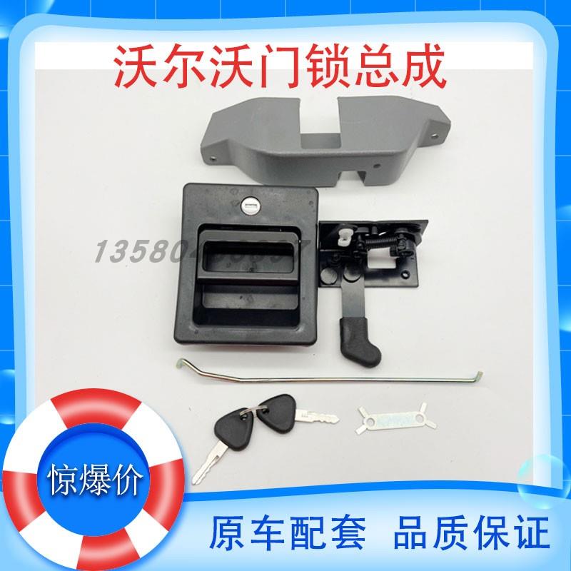 挖掘机门锁配件沃尔沃EC210B/240B/290B/360B驾驶室拉手锁块总成