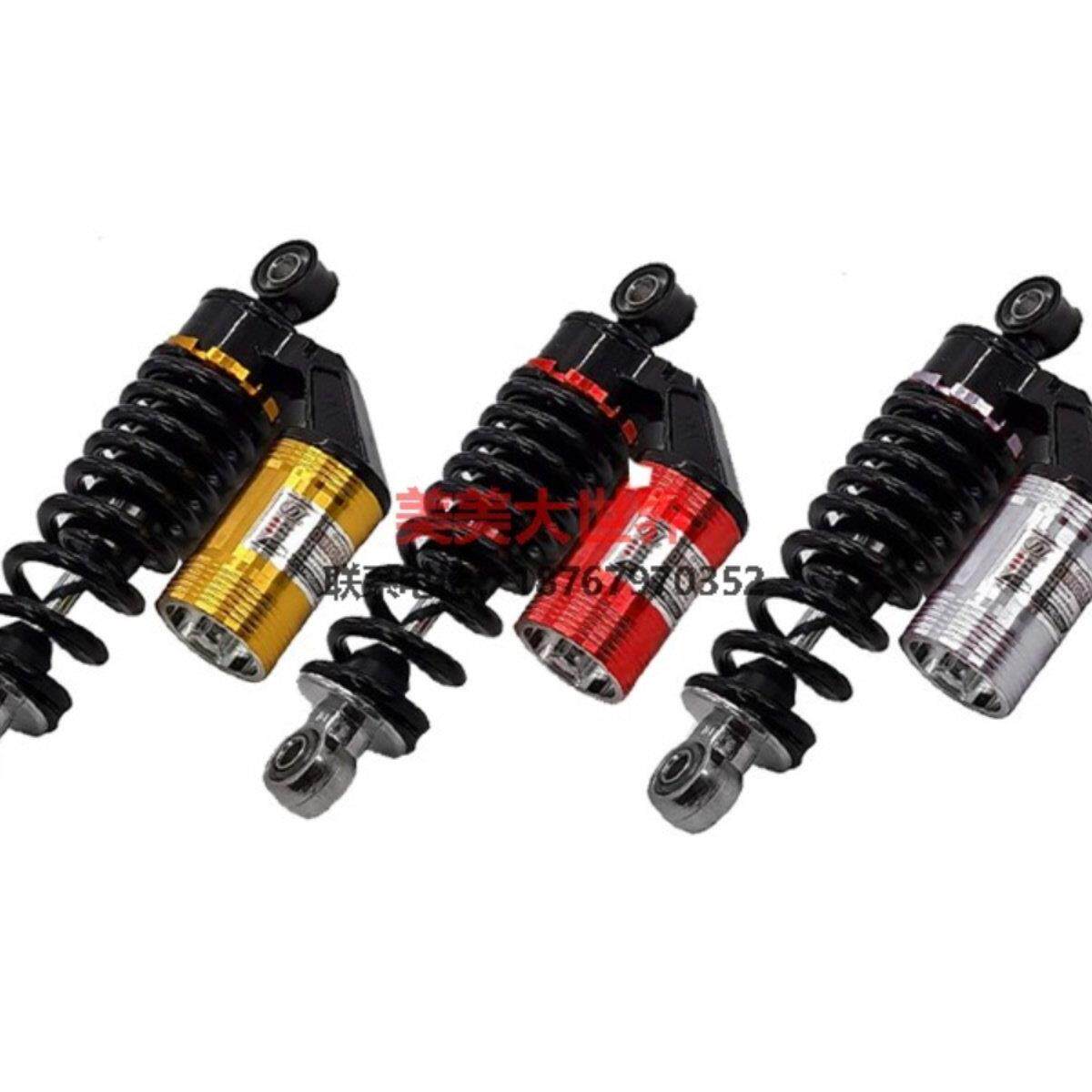 210毫米通用改装哈雷电动滑板车减震器后减震器与安全气囊瓶
