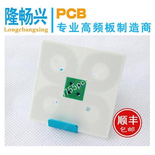 高频板加工 混压高频板PCB打样 FR4 RO4003C RO3035 罗杰斯Rogers