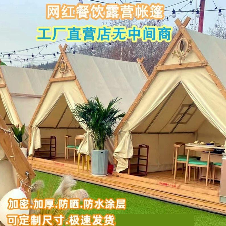 户外网红三角帐篷火锅烧烤露营木质ins印第安星空休闲天台餐厅