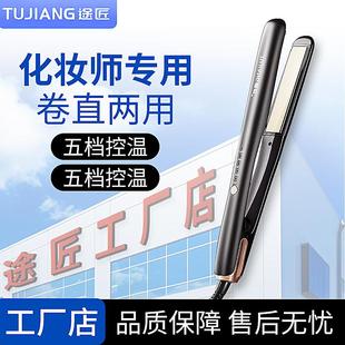 夹板直发卷发棒两用理髲店专用拉直板夹负离子不伤发浏海小型熨板
