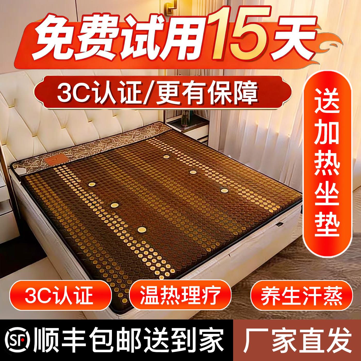玉石床垫加热理疗垫磁疗保健锗石托玛琳砭石麦饭石养生家用理疗床
