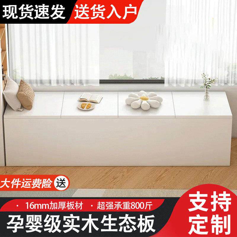 实木飘窗柜定制简约阳台飘窗柜储物柜可坐飘窗榻榻米矮柜地柜