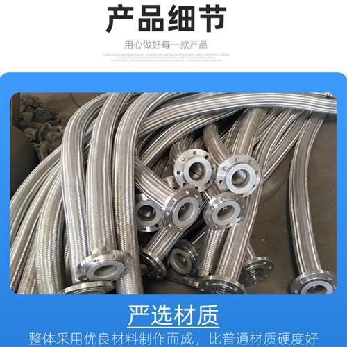 304不锈钢金属软管法兰式金属软连接耐高温高压防爆编织波纹软管