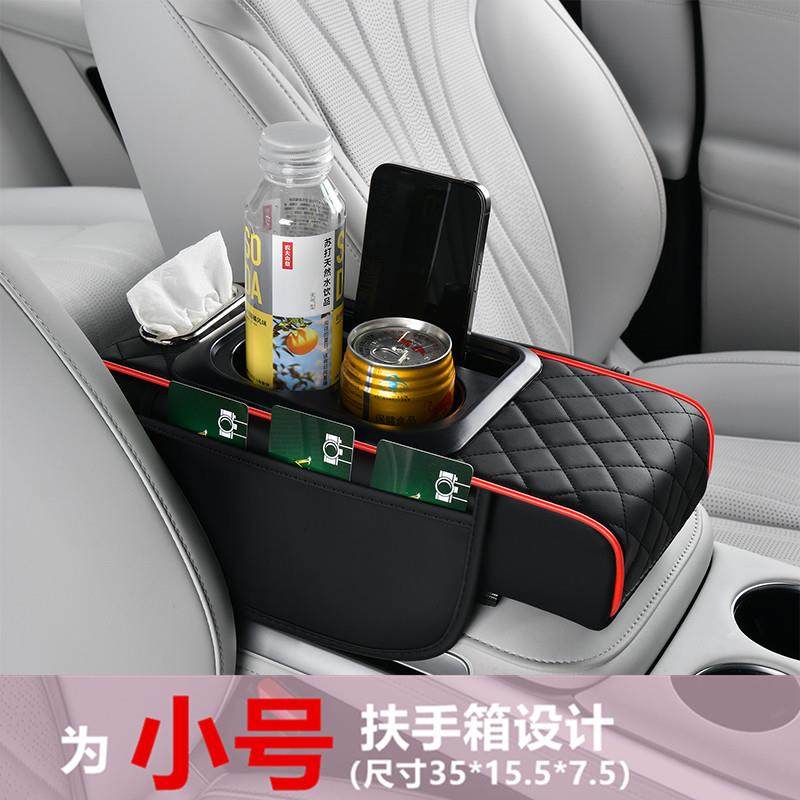 新款通用汽车扶手箱增高垫皮革车载纸巾盒水杯架收纳袋四合一肘拖,汽车用品/电子/清洗/改装,车载收纳箱/袋/盒,淘宝优惠券,粉丝福利购,淘宝优惠卷
