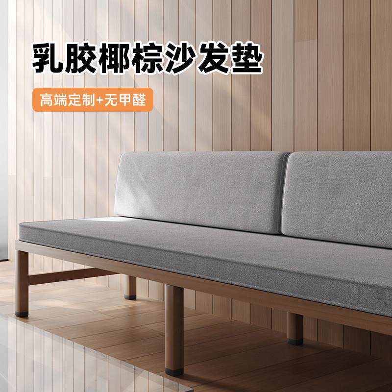 高端乳胶椰棕沙发垫靠背一体定制地台实木榻榻米垫加厚软包座垫子