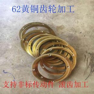 小模数62黄铜单双层圆柱螺旋斜齿轮涡轮蜗杆链轮内外齿圈齿条定制