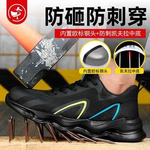 劳保鞋 透气防砸防刺穿钢头安全电工绝缘老保带钢板工作 男款 士夏季