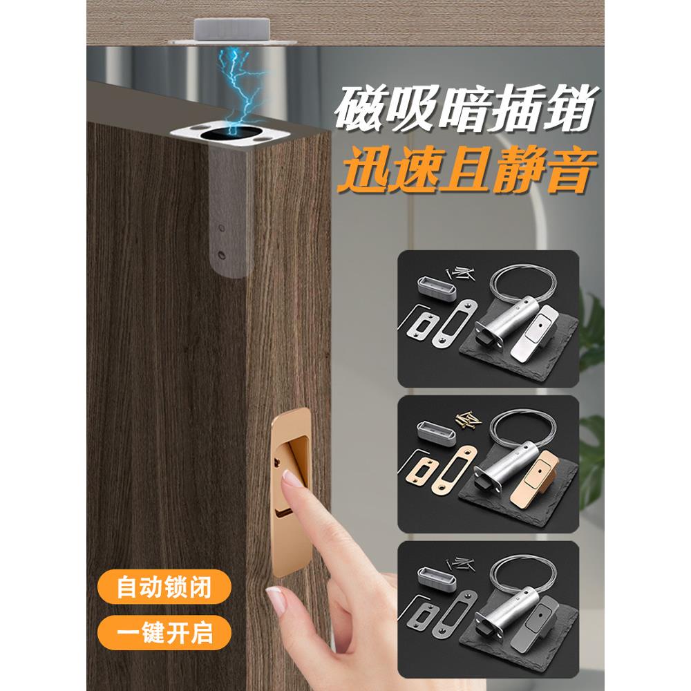 磁力暗插销锁侧装隐形子母门静音折叠门磁吸插销木门自动拉绳插销