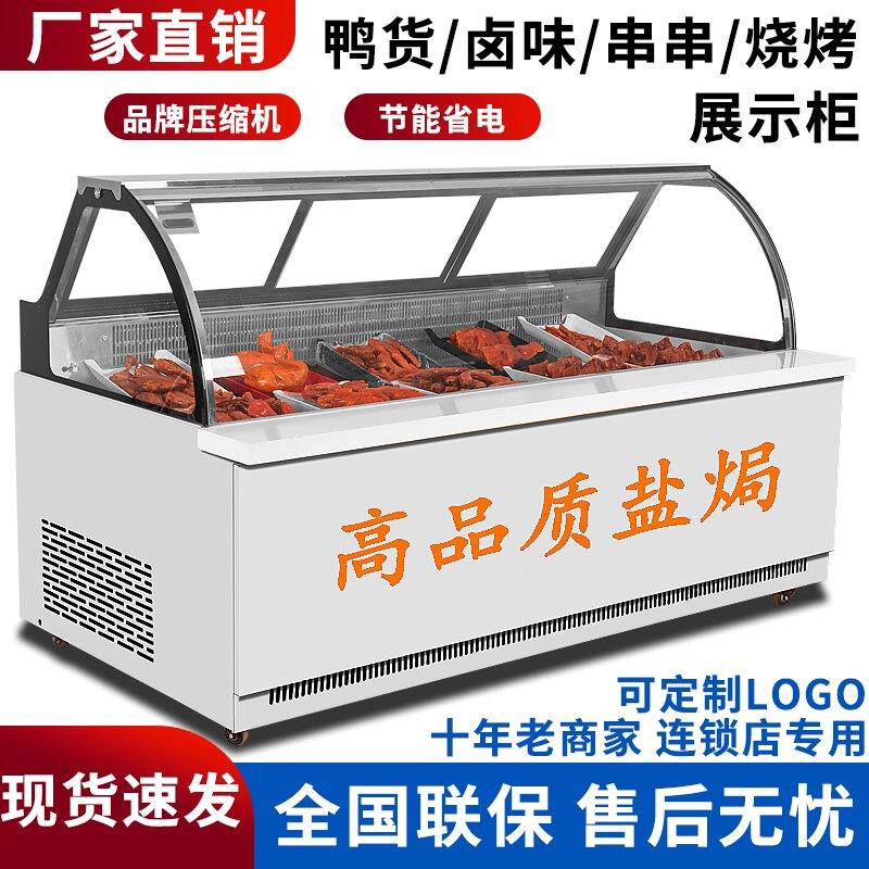 鸭脖柜蒸馏式冷藏商用柜凉菜展示柜鲜肉熟食烧烤风冷无霜定制冰柜