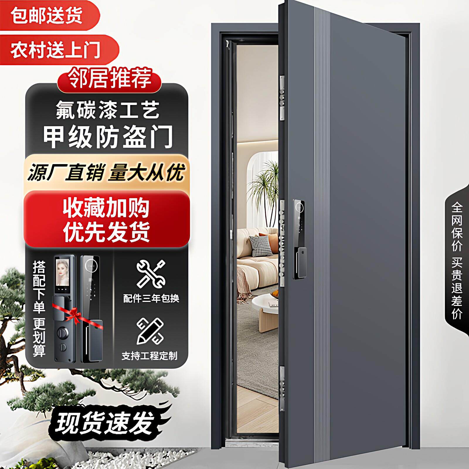 包邮甲级防盗门进户门家用轻奢新国标4级入户门单双对开门子母门