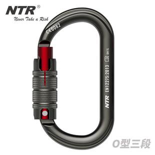 耐特尔 NTR 攀岩主锁O锁登山扣承重安全户外快挂攀登装备自动O锁