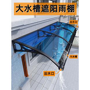 加厚铝合金雨棚屋檐家用户外防雨棚遮阳阳台窗户挡雨棚支架带水槽